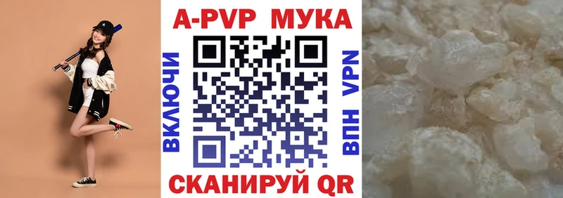 дарнет шоп  Кропоткин  Alfa_PVP СК 