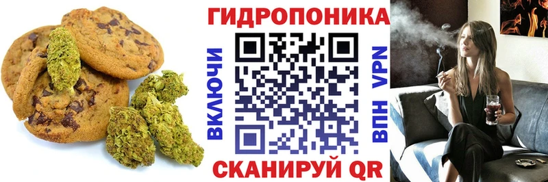 Печенье с ТГК марихуана  Кропоткин 