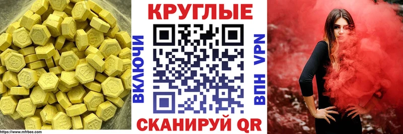 купить наркотик  Кропоткин  ЭКСТАЗИ ешки 