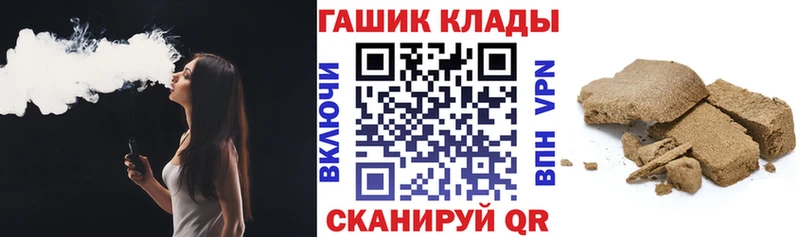 blacksprut как войти  Кропоткин  ГАШ гашик  купить наркотики цена 