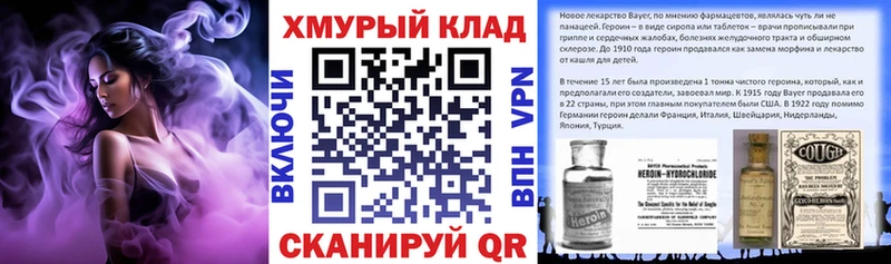 Героин Heroin  закладка  Кропоткин 