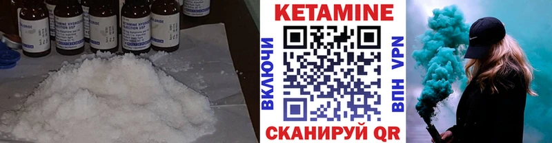 Кетамин VHQ Кропоткин