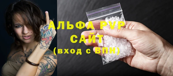 альфа пвп Балахна